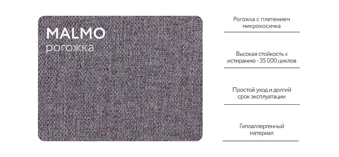 Кровать Белла 160*200 рогожка Malmo серая