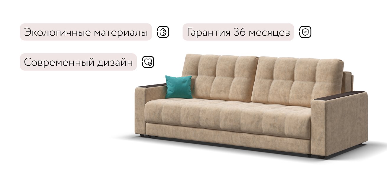 Диван BOSS 2.0 Велюр Роял шампань