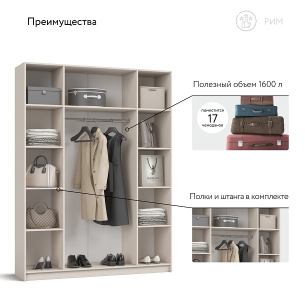 Рим 160 шкаф распашной 4Д Кашемир
