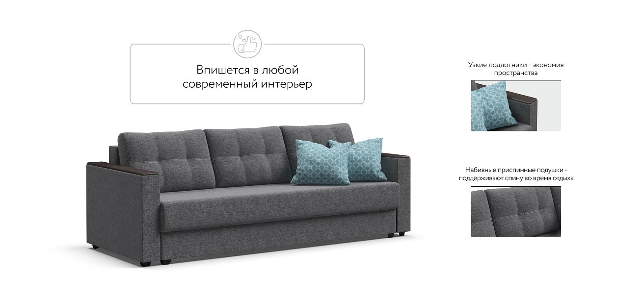 Диван Атланта 3 SE Malmo серый
