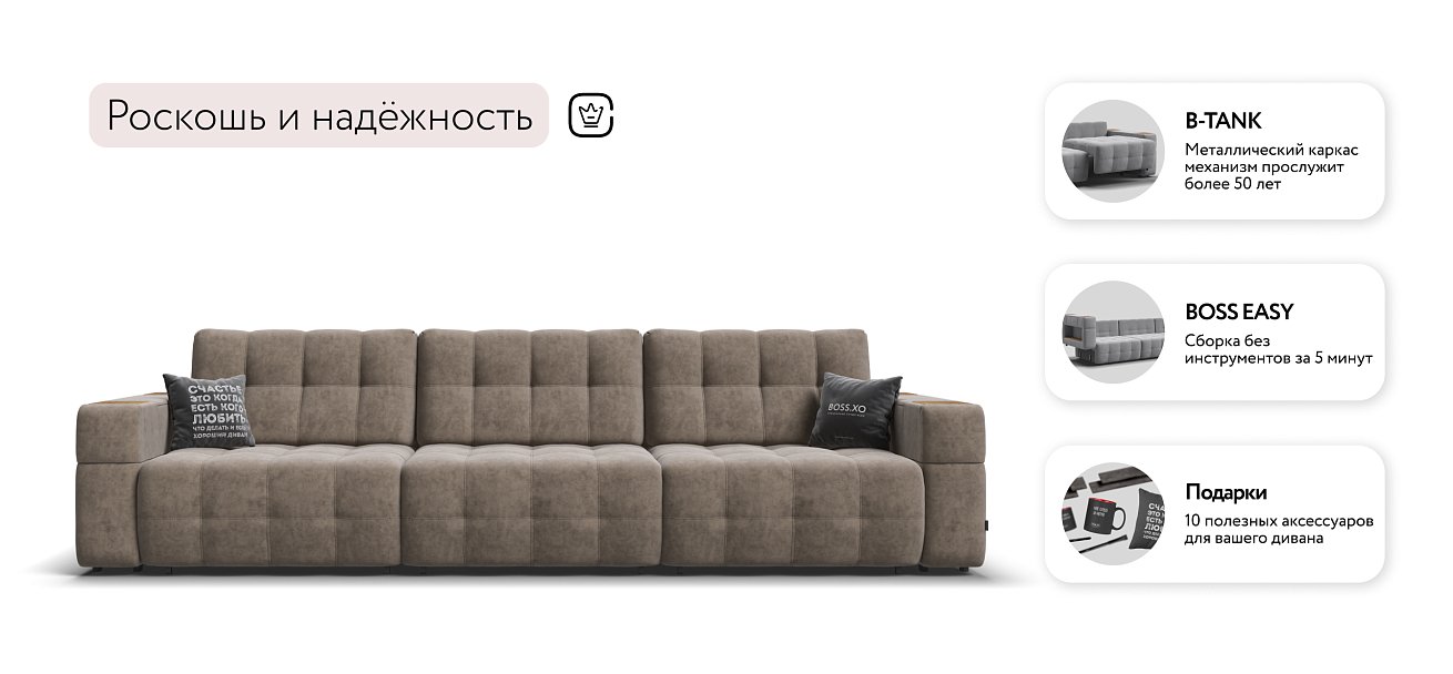 Диван BOSS.XO MAX Велюр Роял тауп / WOOD Smok