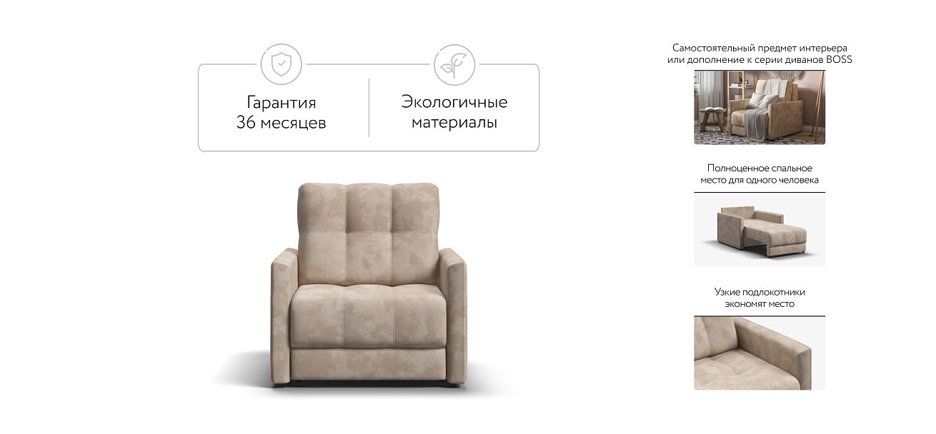 Кресло-кровать BOSS LOFT велюр Alkantara пепел