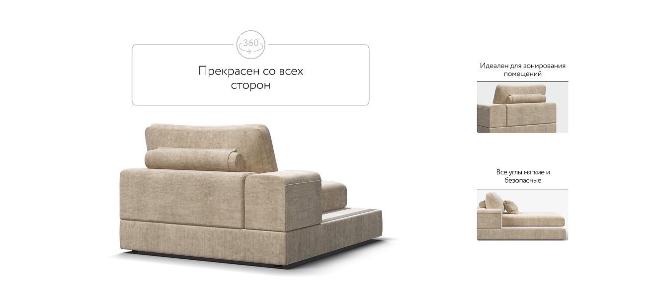 BOSS MODOOL SE оттоманка левая шенилл Gloss беж