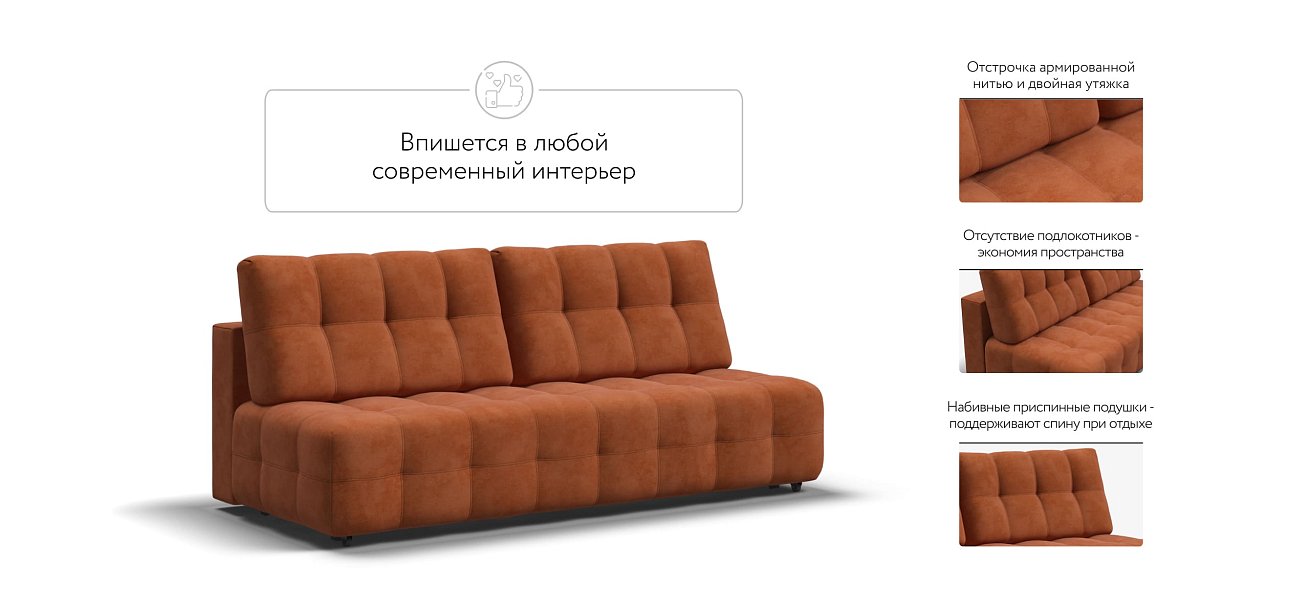 Диван BOSS 2.0 MINI велюр Alkantara оранж