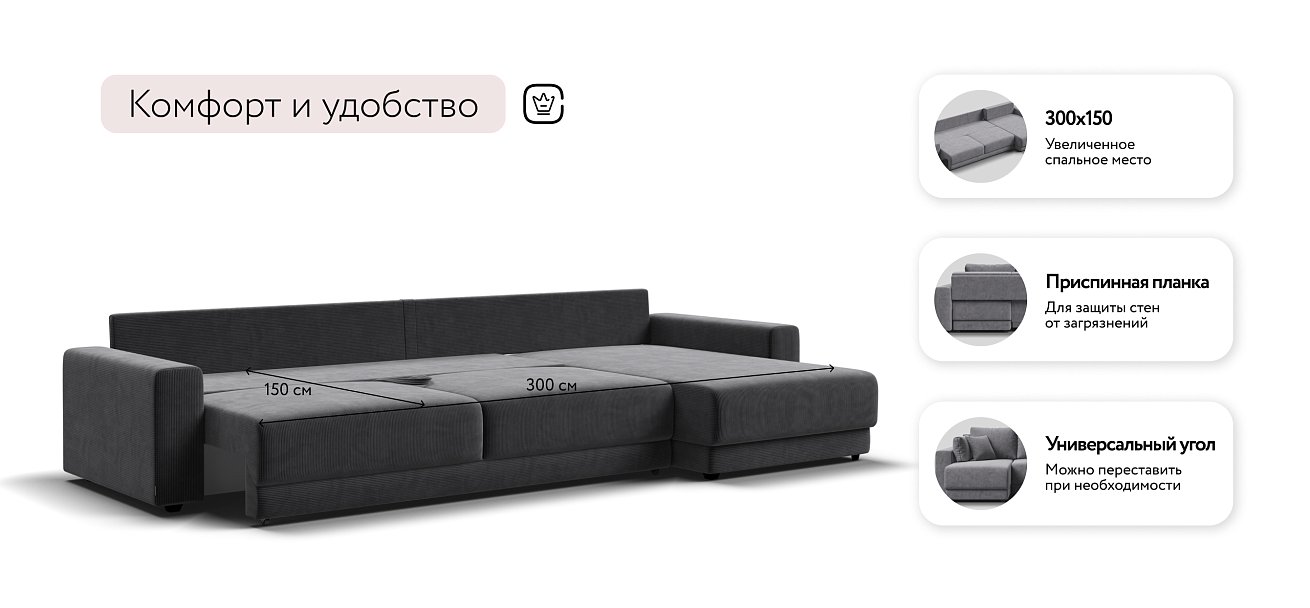 Угловой диван Босс Прайм Макс Вельвет CORD графит