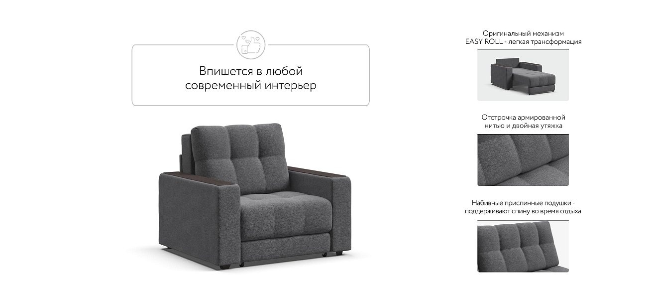 Кресло-кровать BOSS 2.0 рогожка Malmo серый