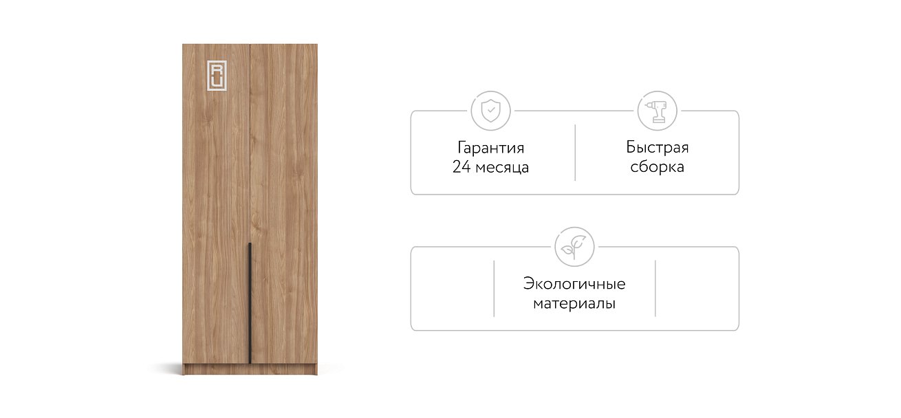 Рим 90 шкаф распашной 2Д Орех Селект