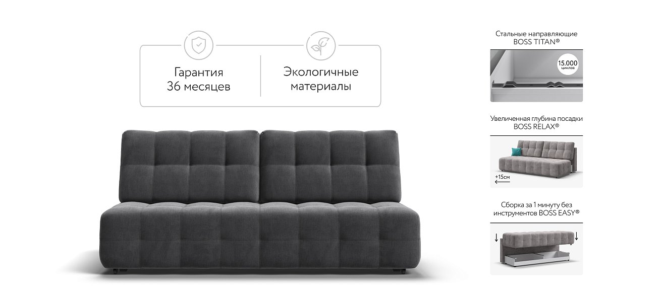 Диван BOSS 2.0 MINI велюр Monolit серый