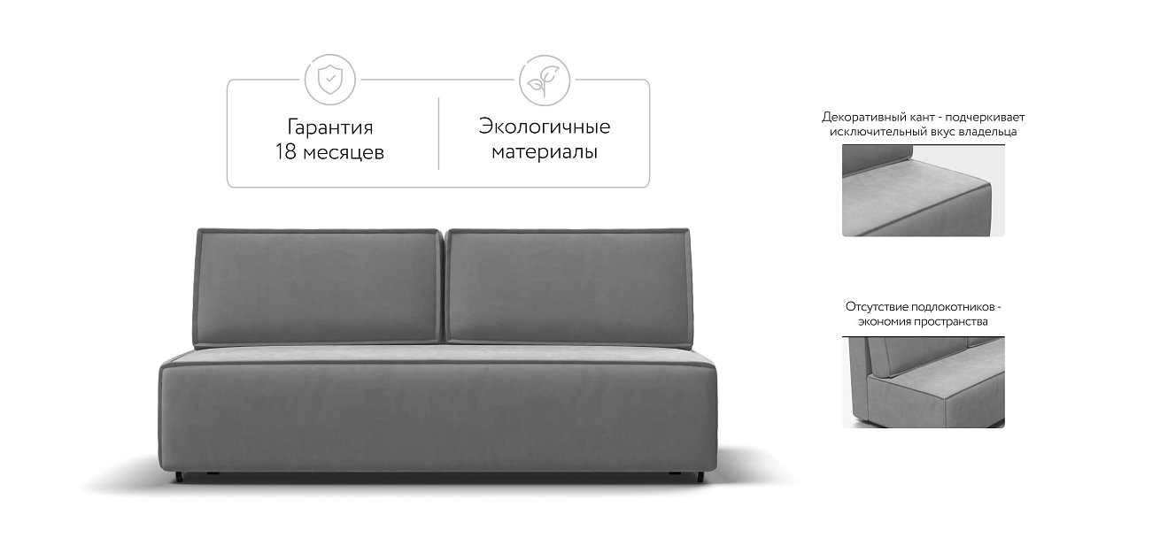 Диван NORD mini велюр Monolit сталь