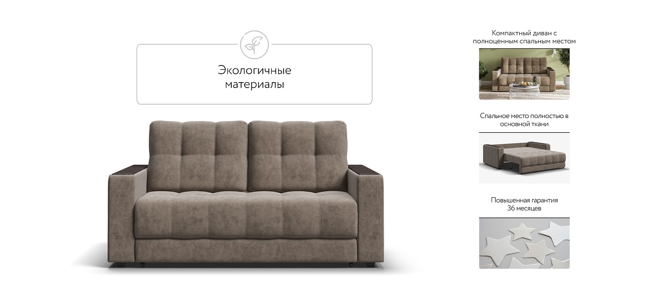 Диван BOSS Compact Велюр Роял тауп