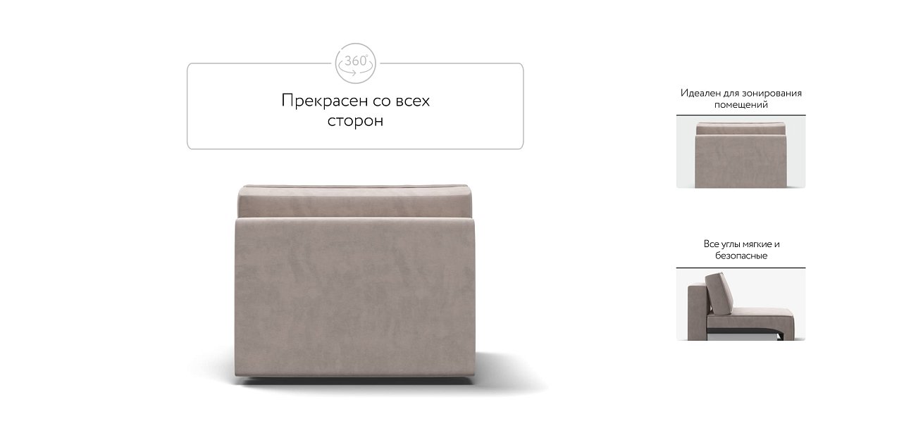 База сп.м BOSS SOFT MODOOL велюр monolit латте