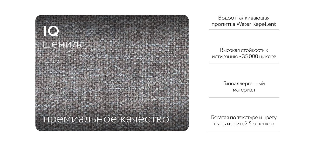 Диван KING MAX SE шенилл IQ серый