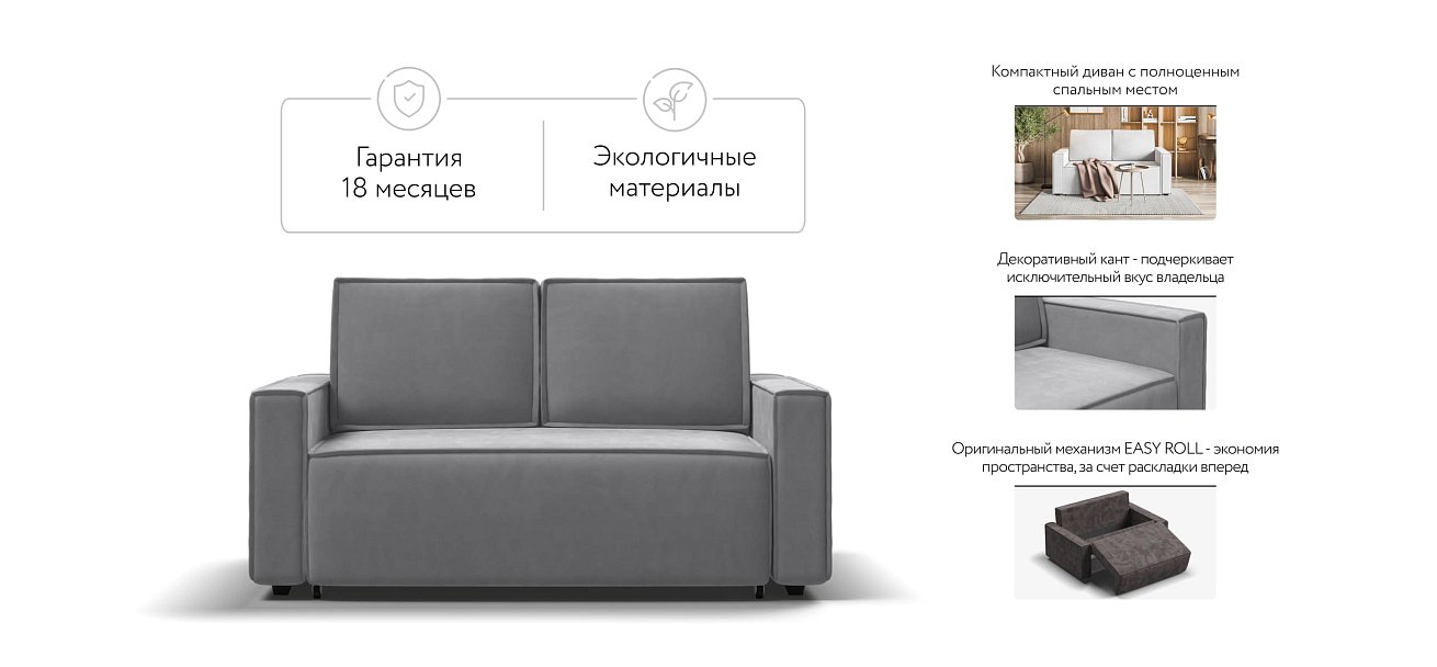 Диван NORD Compact велюр Monolit сталь