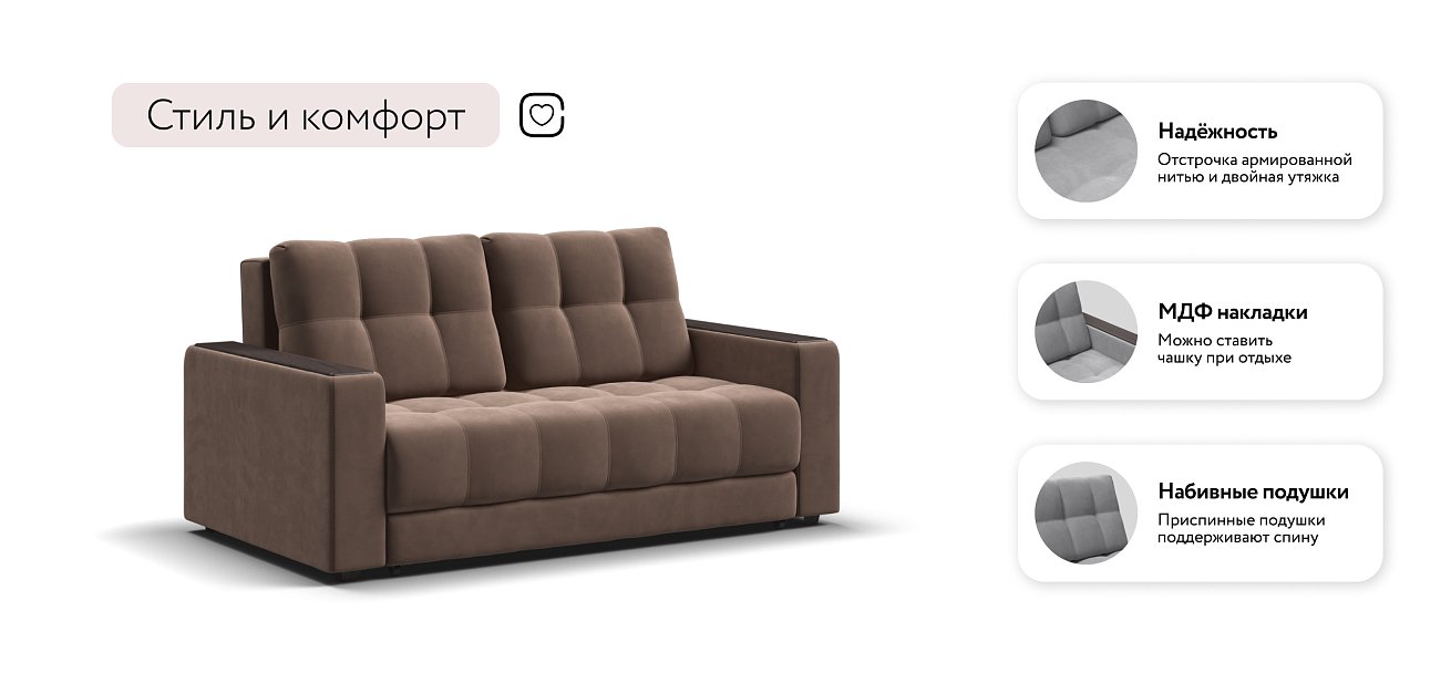 Диван BOSS Compact велюр Monolit мокко