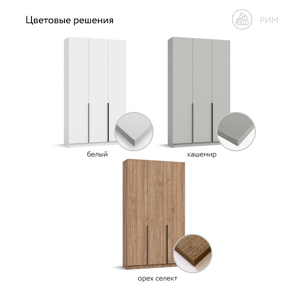 Рим 120 шкаф распашной 3Д Белый
