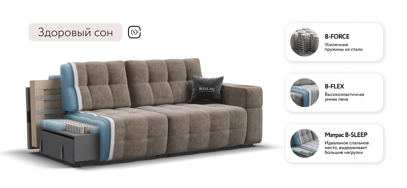 Диван BOSS.XO Велюр Роял тауп / WOOD Smok