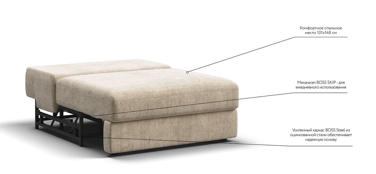 NEW ВOSS MODOOL спальное место шенилл Gloss беж