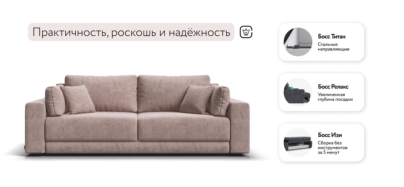 Диван Босс Прайм Велюр Royal пион