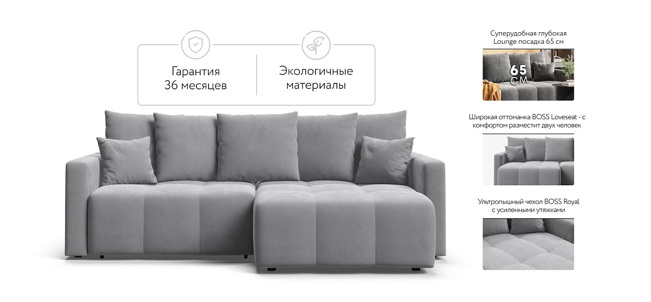 Угловой диван BOSS TREND Велюр Monolit сталь