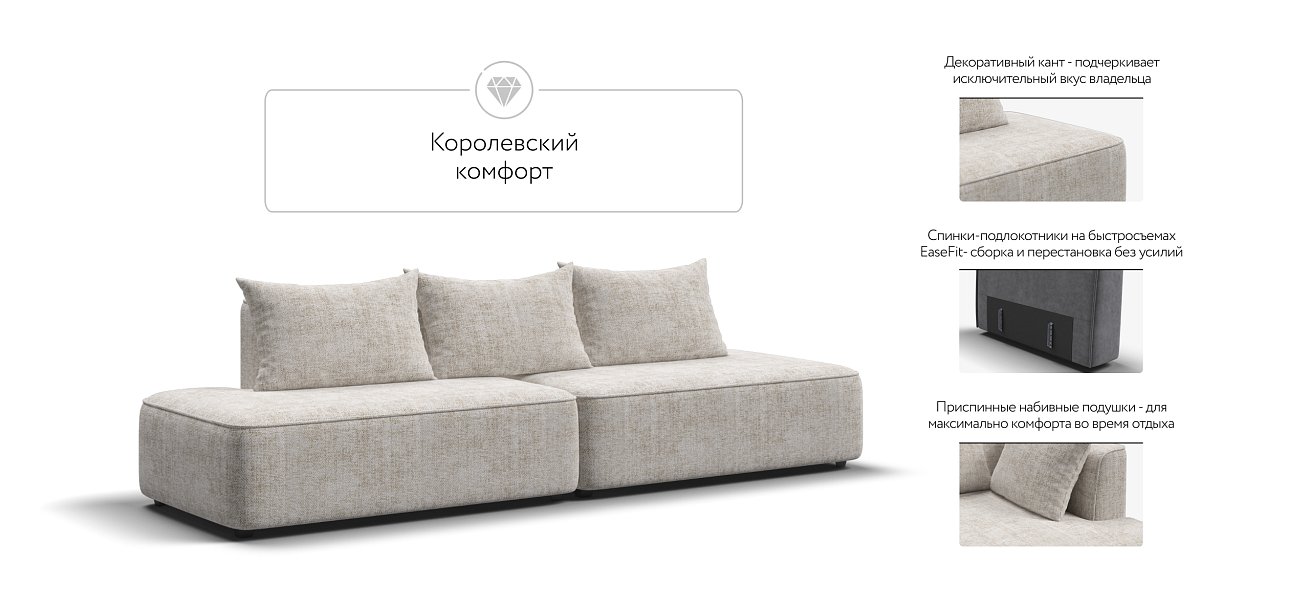 Диван KING TWIN Шенилл IQ кварц
