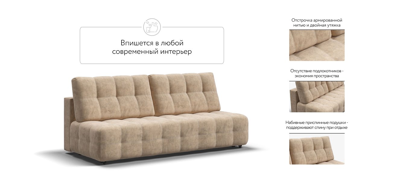 Диван BOSS 2.0 MINI Велюр Роял шампань