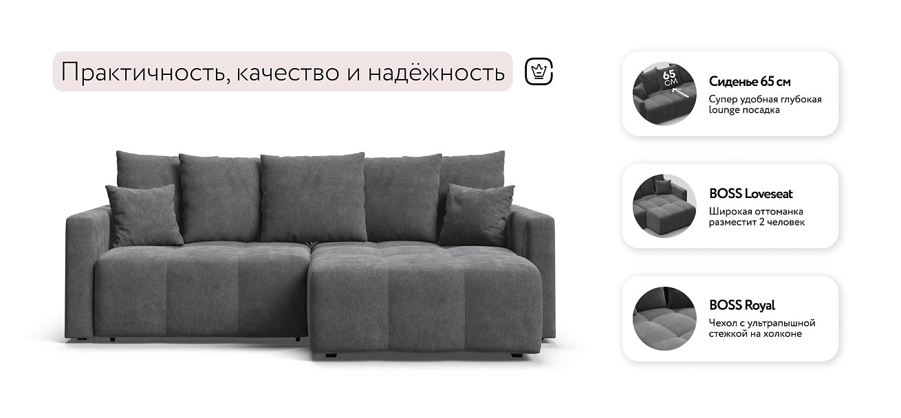 Угловой диван BOSS TREND Шенилл CLOUD графит