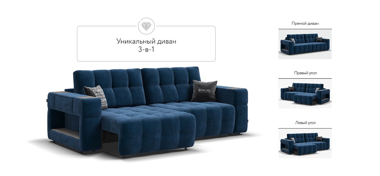Диван BOSS.XO велюр Monolit синий / WOOD Rock