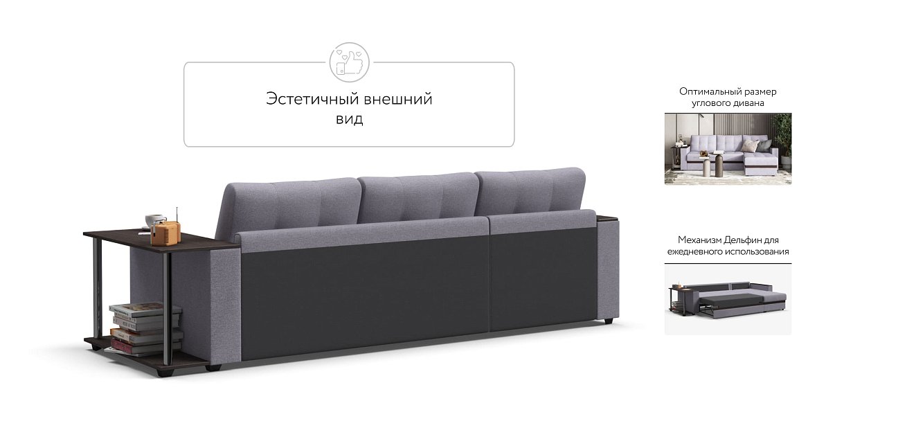 Угловой диван Атланта Люкс рогожка Malmo платина