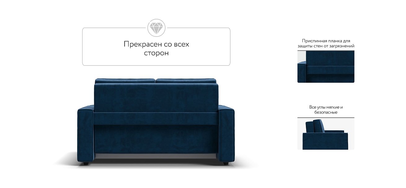 Диван NORD Compact велюр Monolit синий