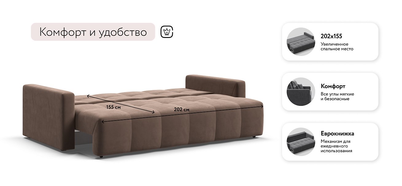 Диван BOSS TREND Велюр Monolit мокко