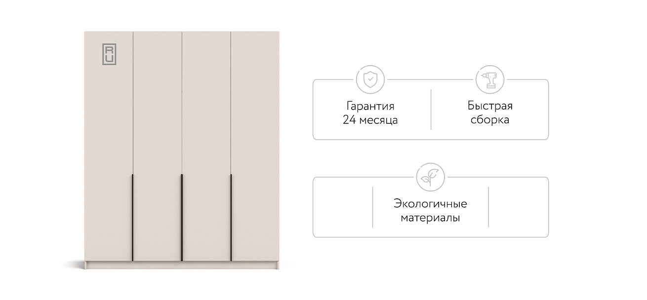 Рим 180 шкаф распашной 4Д+ящики Кашемир