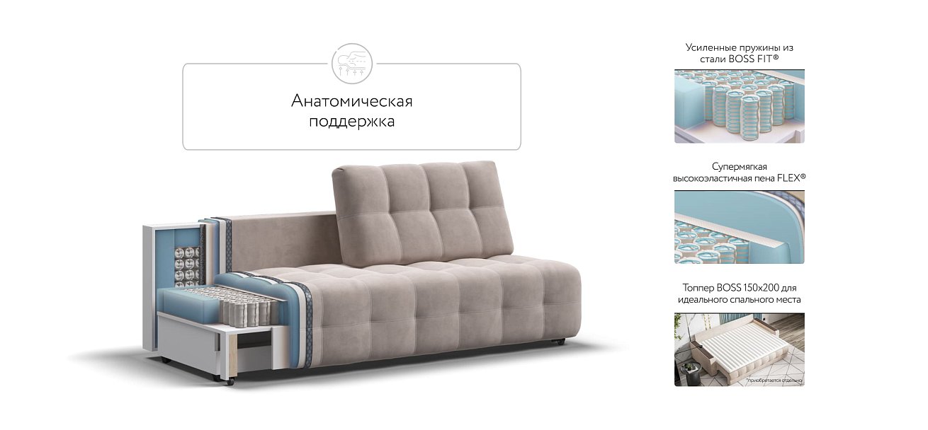 Диван BOSS 2.0 MINI велюр Monolit латте