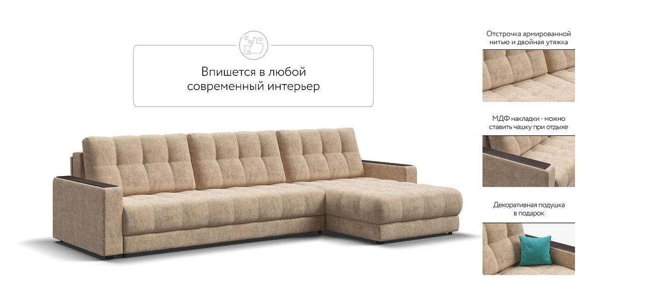 Угловой диван BOSS 3.0 MAX Велюр Роял шампань