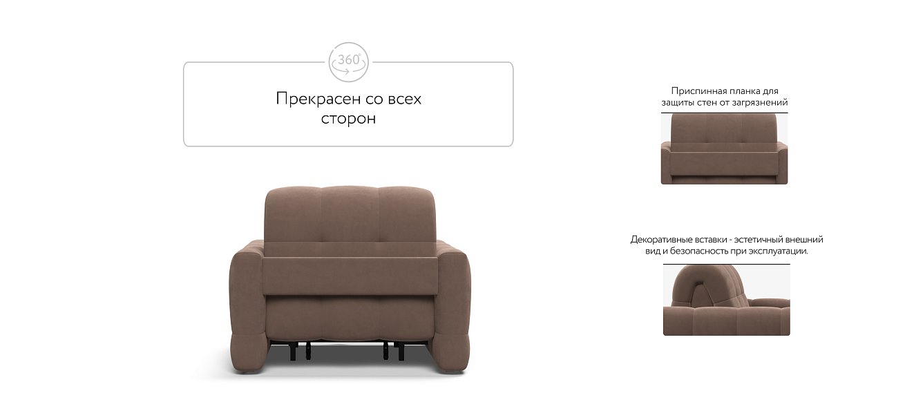 Кресло-кровать BOSS Sleep велюр Monolit мокко