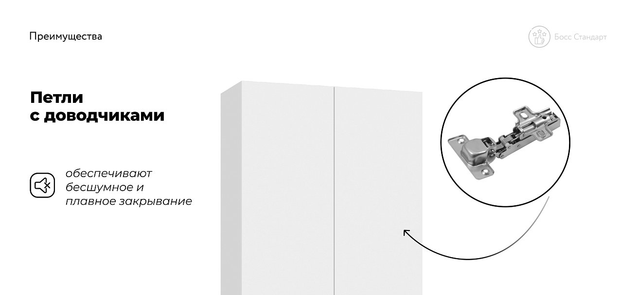 Босс Стандарт 90*220 шкаф распашной 2Д Белый