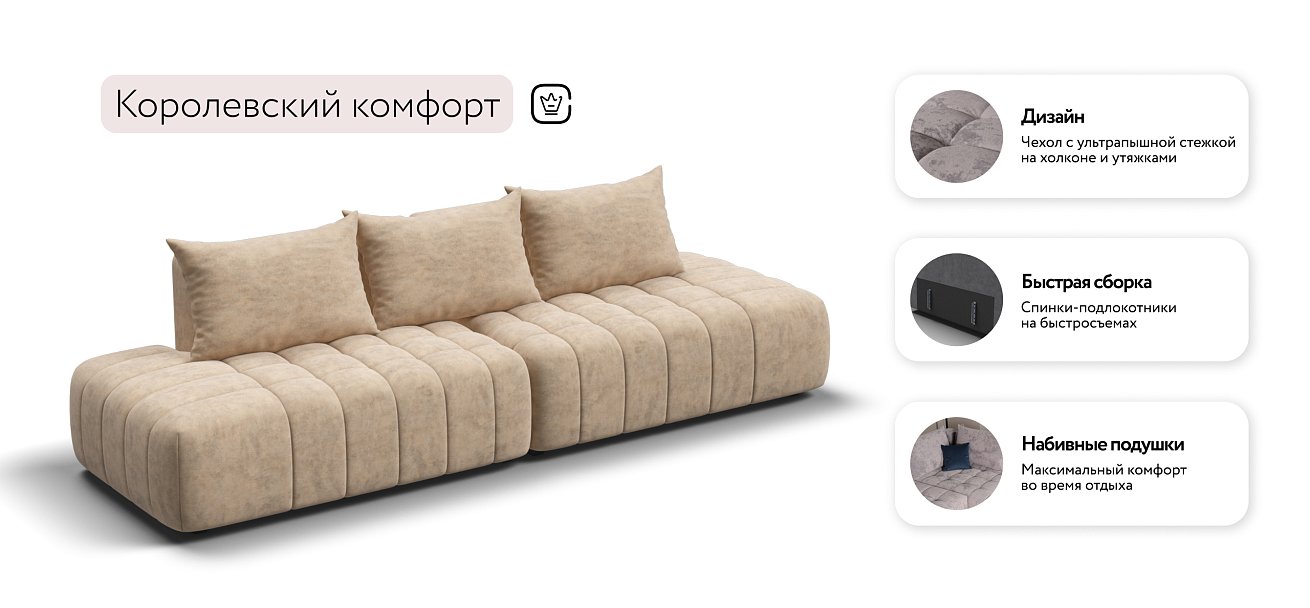 Диван Босс Твин прямой Велюр Роял шампань