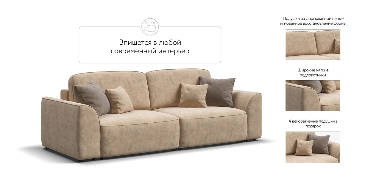 Диван KING SE Велюр Роял шампань