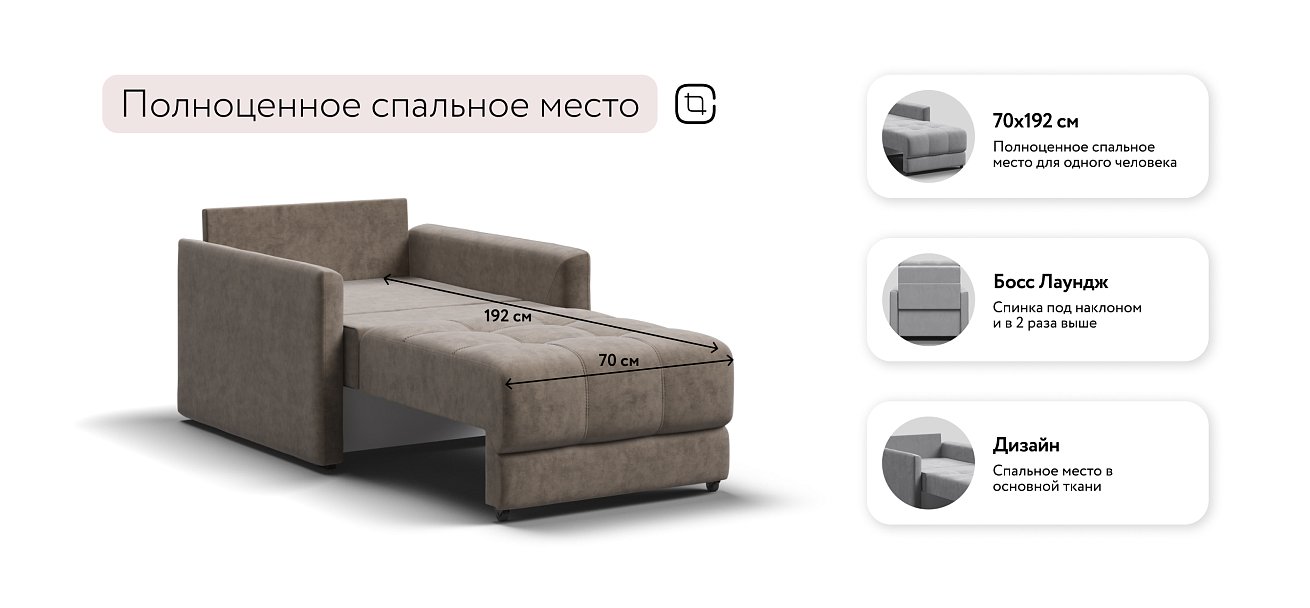 Кресло-кровать BOSS LOFT Велюр Роял тауп