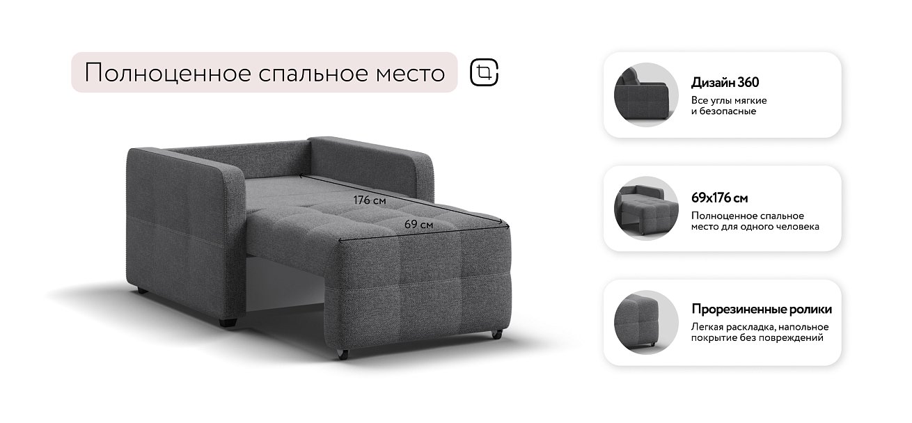 Кресло-кровать Денди Слим рогожка Malmo серый