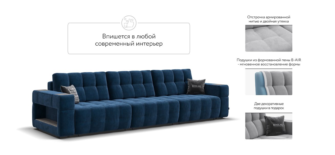 Диван BOSS.XO MAX велюр Monolit синий / WOOD Rock