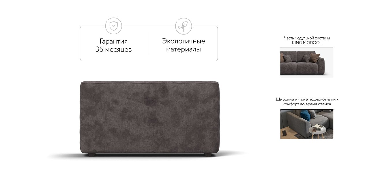 KING MODOOL подлокотники 2 шт. Велюр Alkantara серый