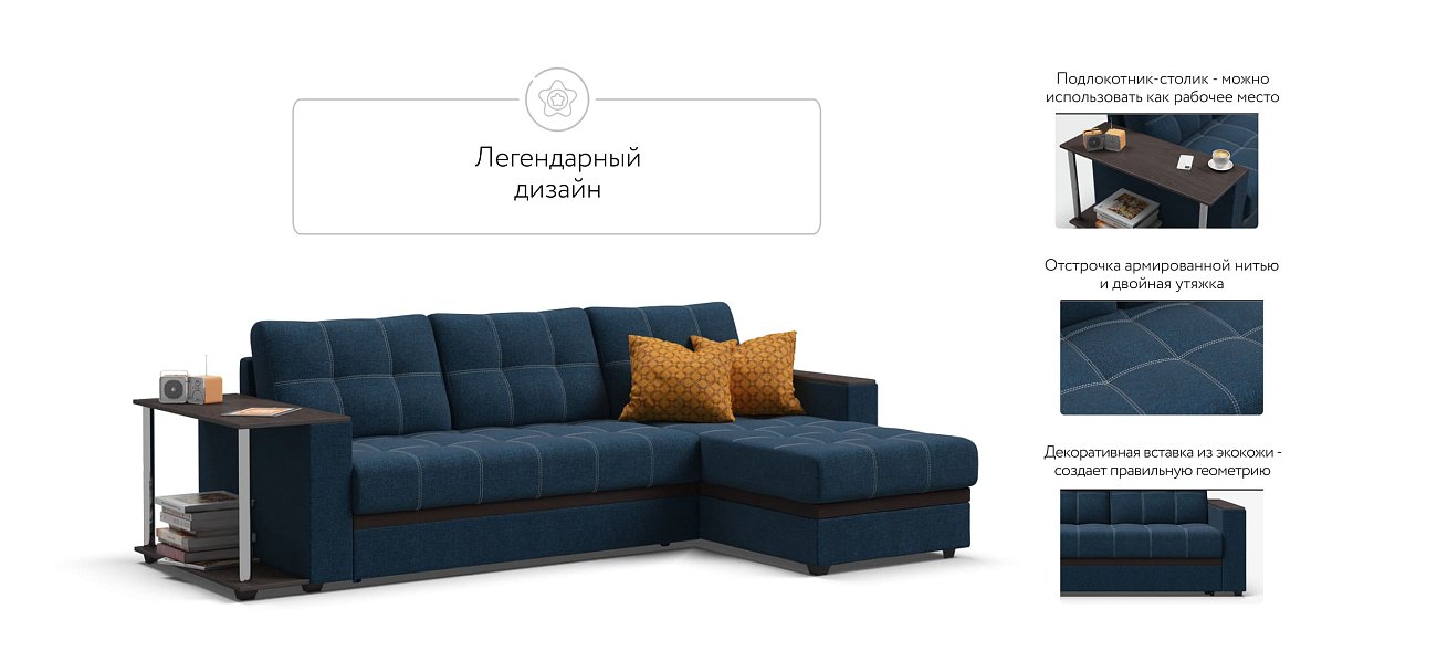 Угловой диван Атланта НПБ рогожка Malmo синий
