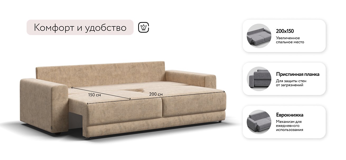 Диван Босс Прайм Велюр Роял шампань