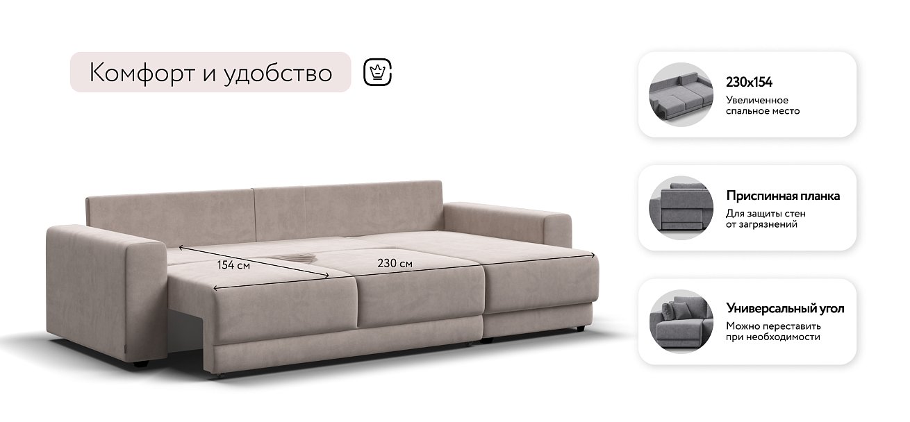 Угловой диван Босс Прайм ХЛ Велюр Monolit латте