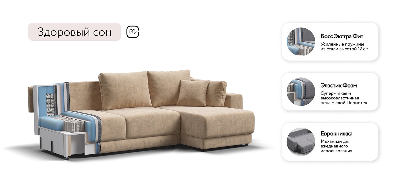 Угловой диван Босс Прайм ХЛ Велюр Роял шампань