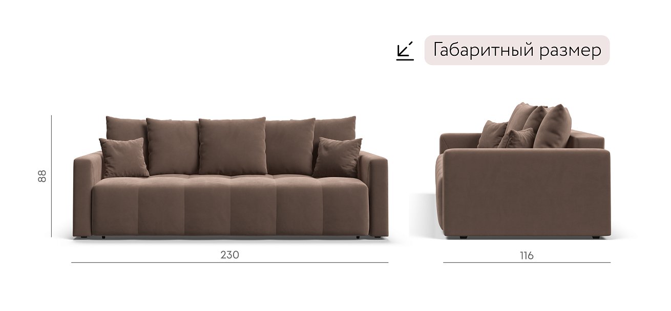 Диван BOSS TREND Велюр Monolit мокко