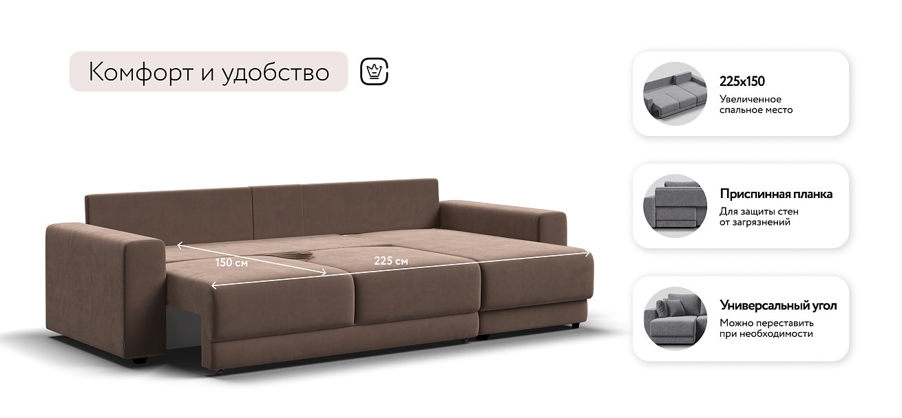 Угловой диван Босс Прайм ХЛ Велюр Monolit мокко