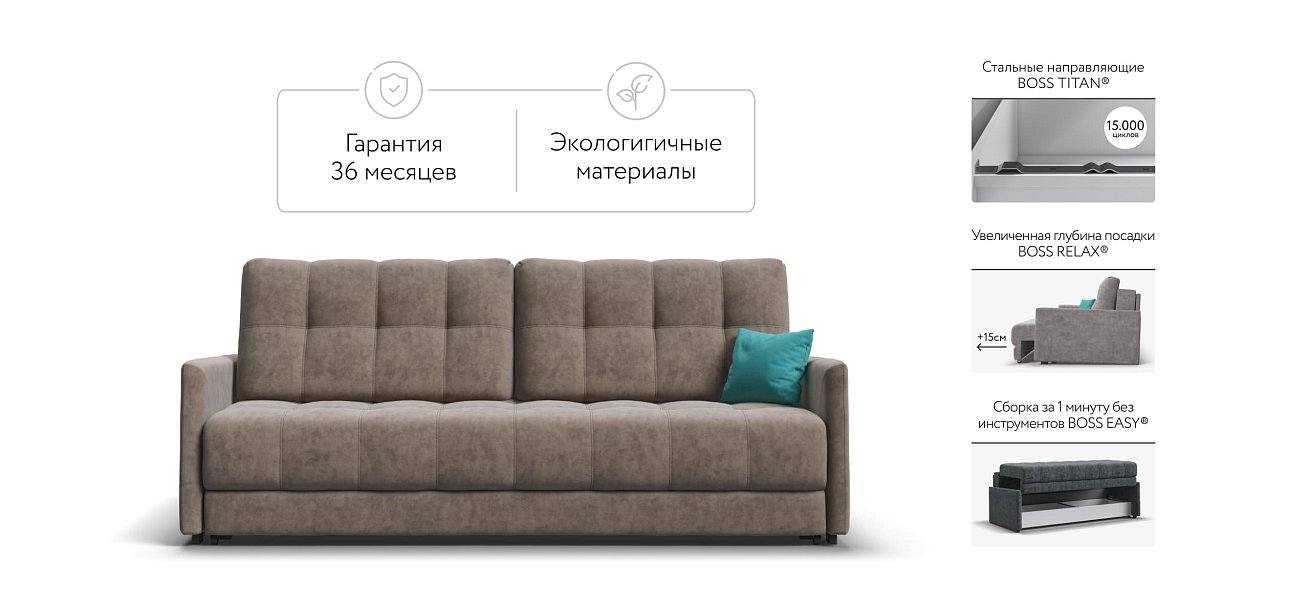 Диван BOSS 2.0 LOFT Велюр Роял тауп