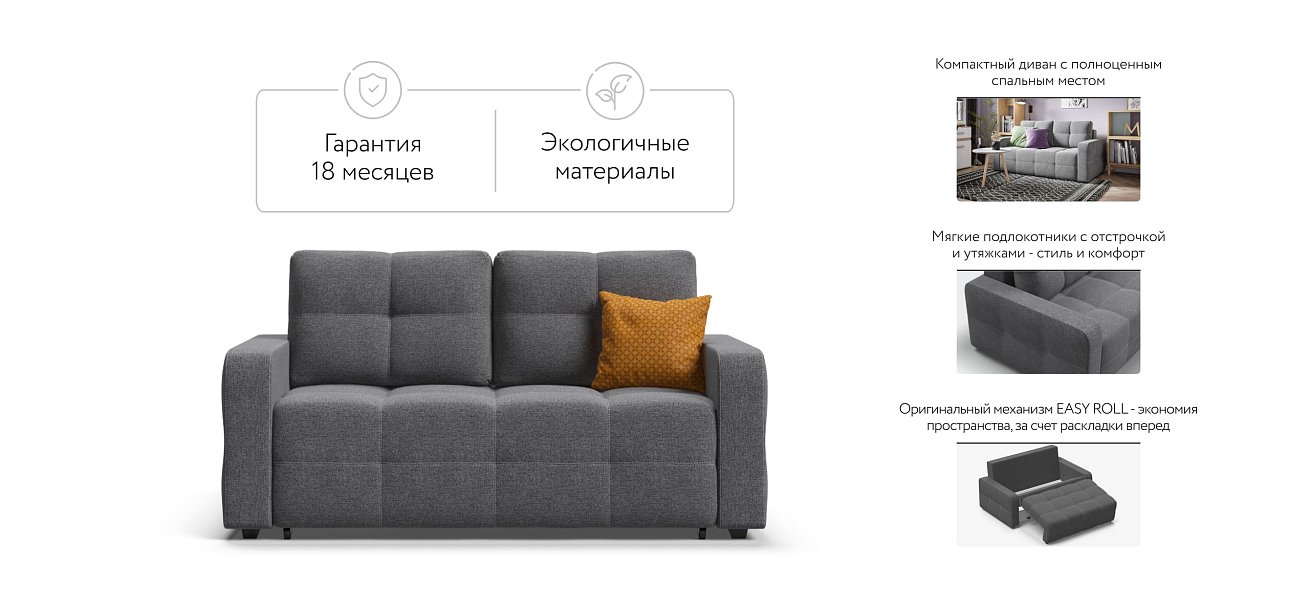 Диван Dandy Compact рогожка Malmo серый