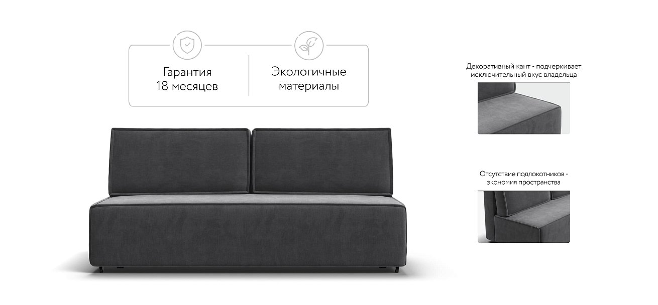 Диван NORD mini велюр Monolit серый